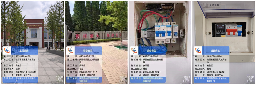电保星空网官方站入口-星空online(中国)安全用电安装项目