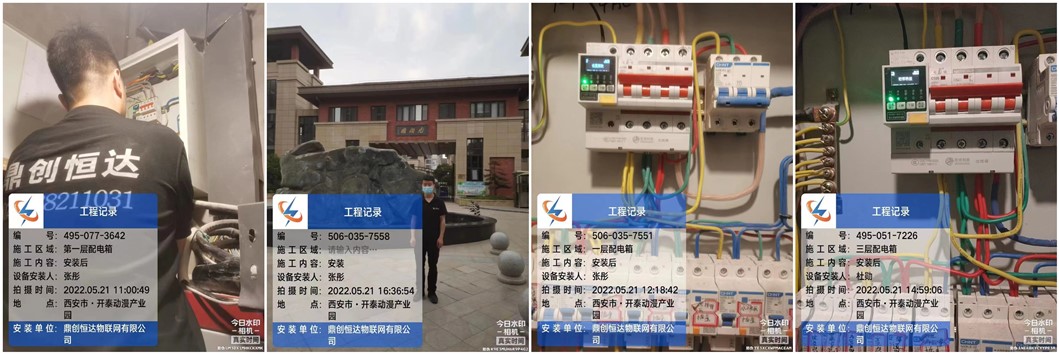 电保产业园星空网官方站入口-星空online(中国)用电