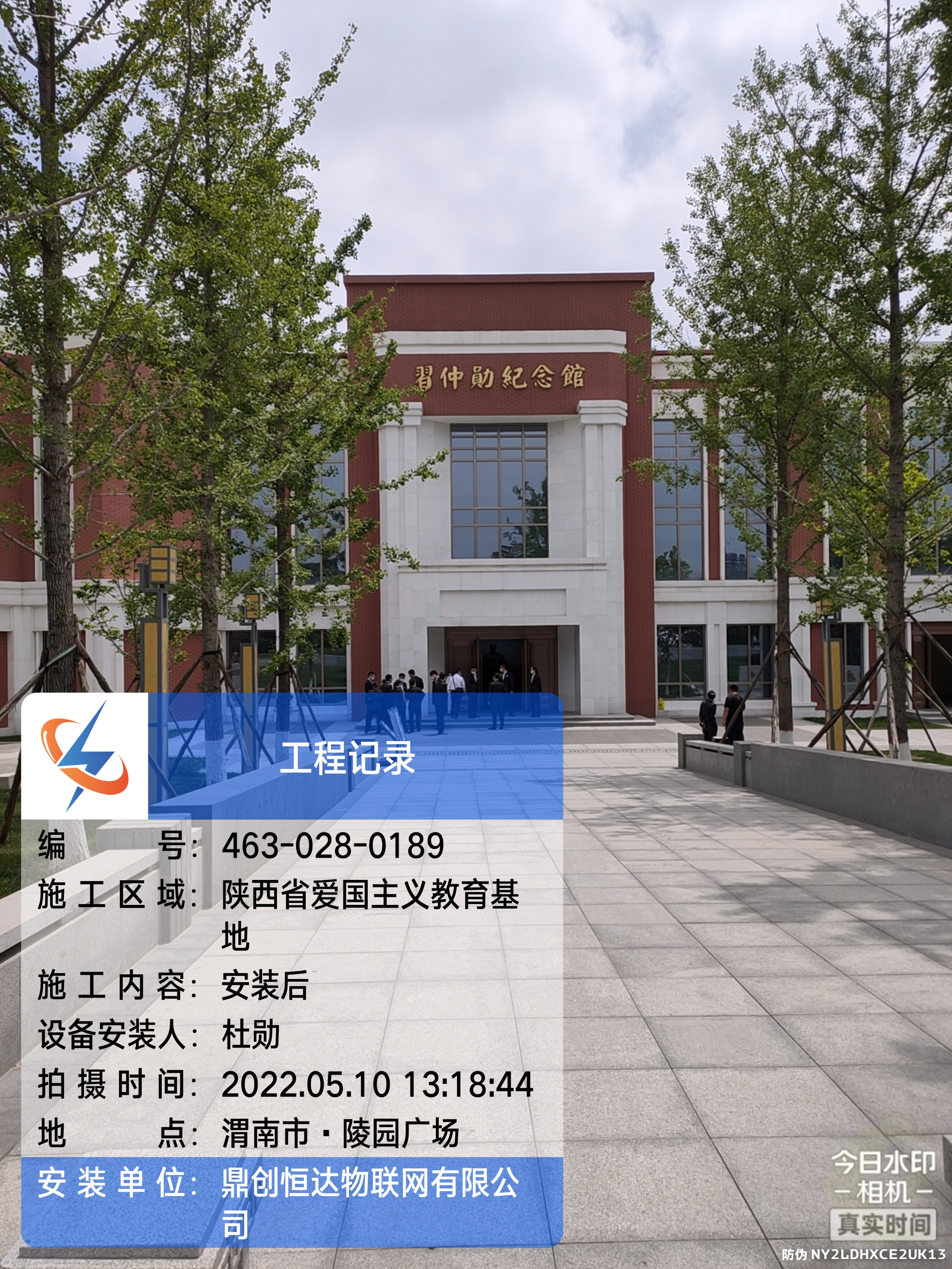 习仲勋纪念馆星空网官方站入口-星空online(中国)安全用电安装项目