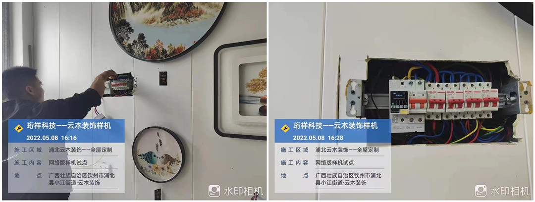 电保星空网官方站入口-星空online(中国)用电门店解决方案