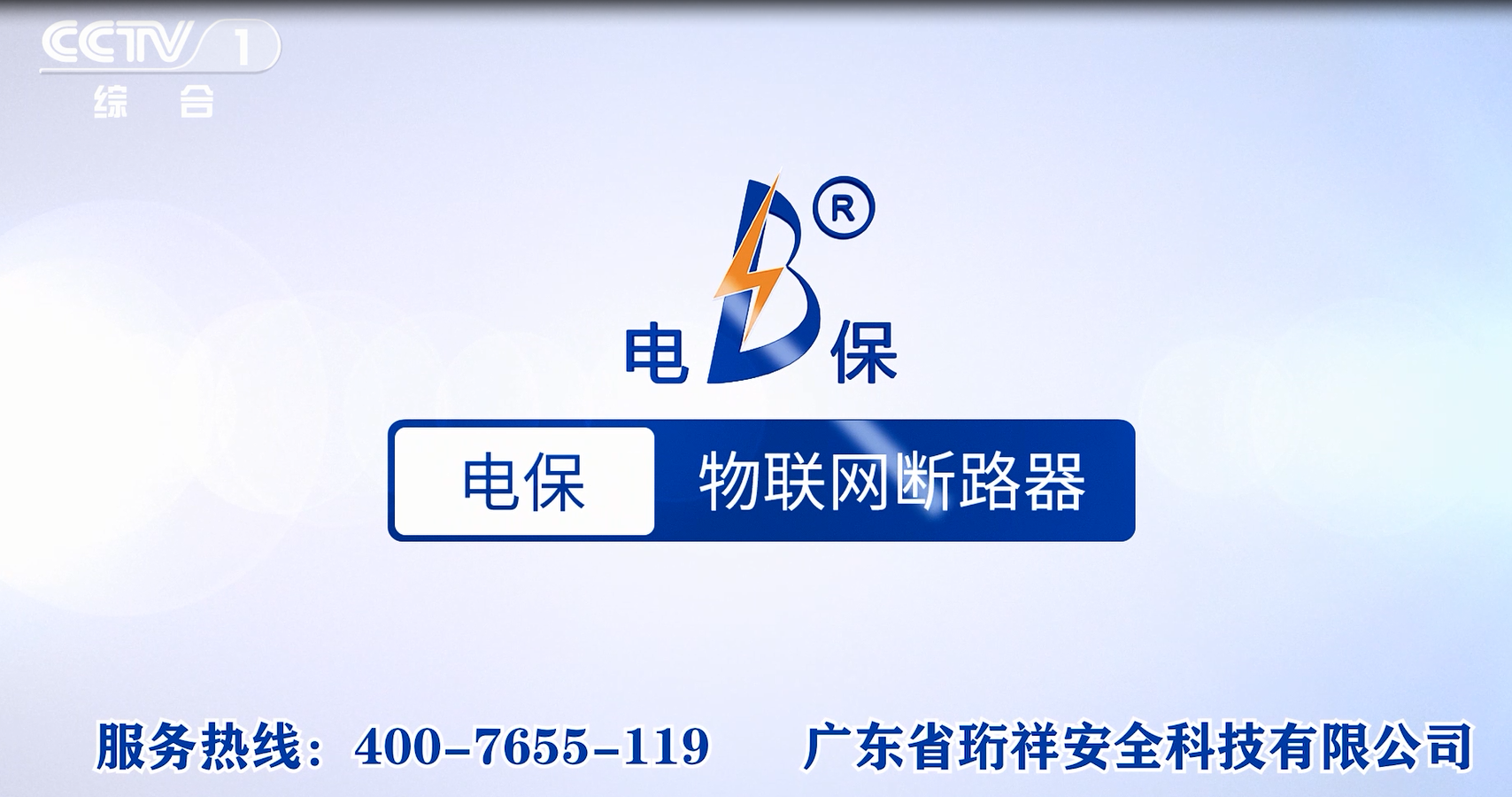 电保星空网官方站入口-星空online(中国)安全用电