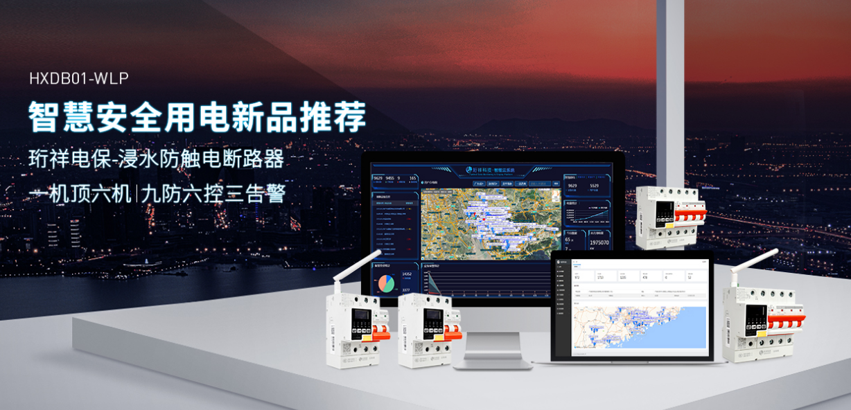 电保星空网官方站入口-星空online(中国)安全用电
