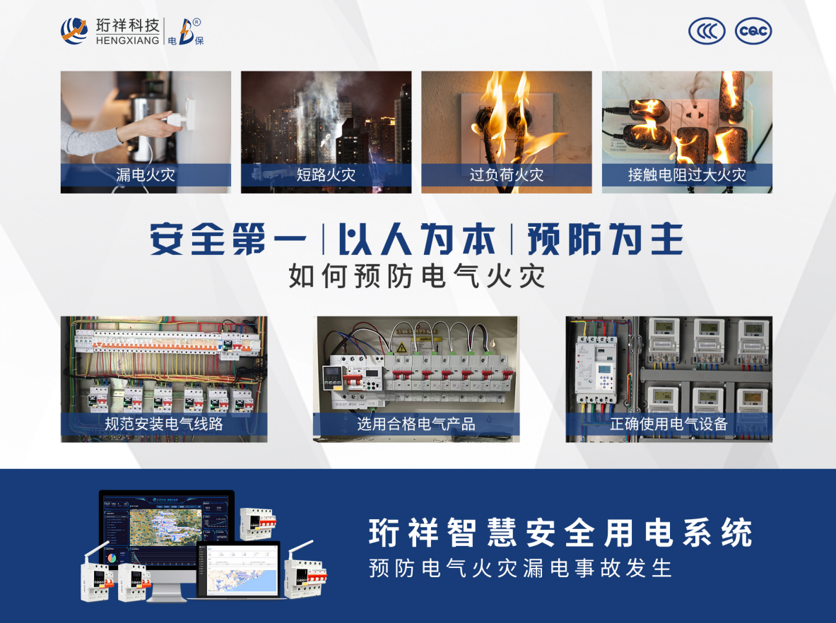 电保星空网官方站入口-星空online(中国)安全用电