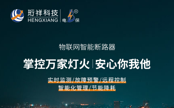 智能安全断星空网官方站入口-星空online(中国)
