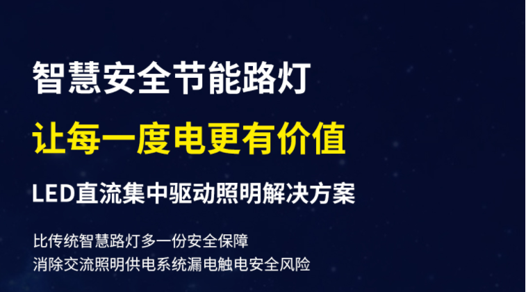 电保星空网官方站入口-星空online(中国)安全节能路灯
