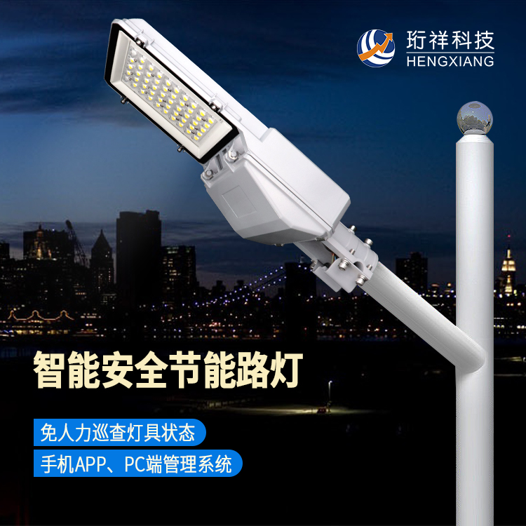 电保星空网官方站入口-星空online(中国)路灯解决方案