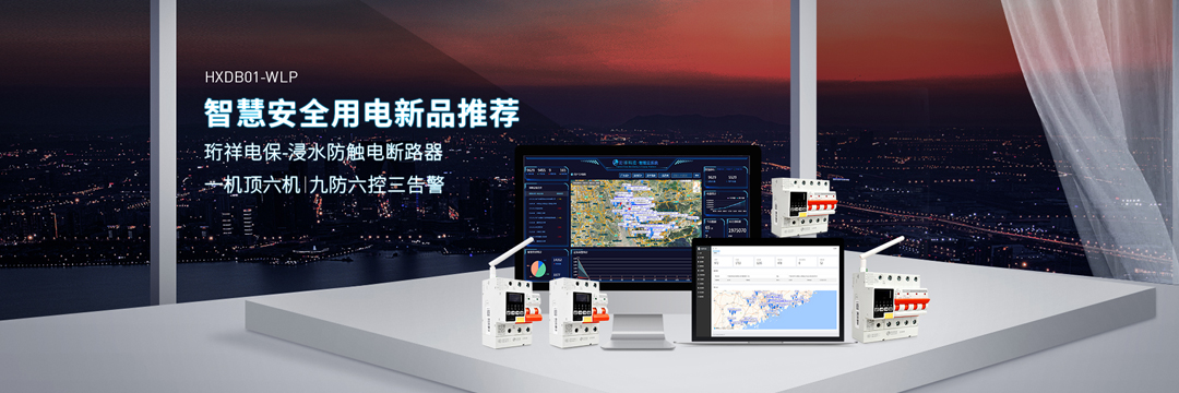 珩祥电保智能断星空网官方站入口-星空online(中国)
厂家