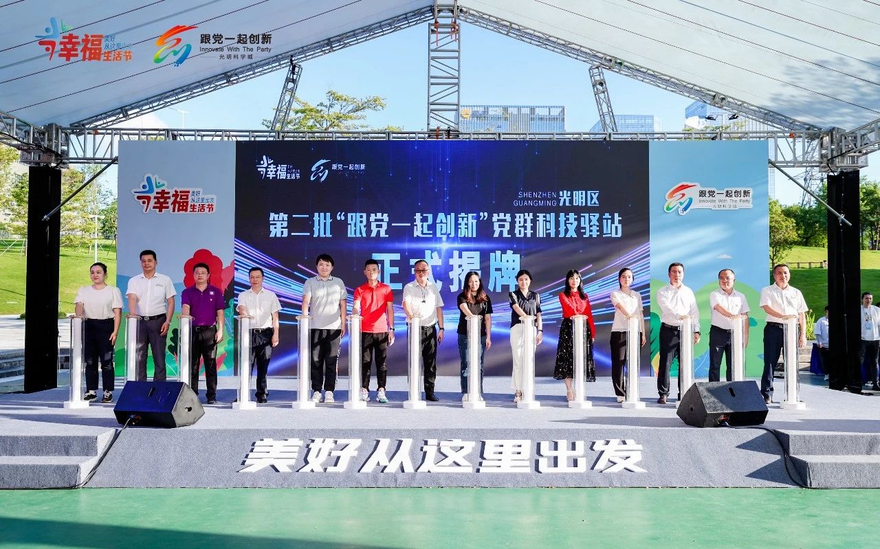珩祥科技走进幸福生活节，星空网官方站入口-星空online(中国)用电引领新潮