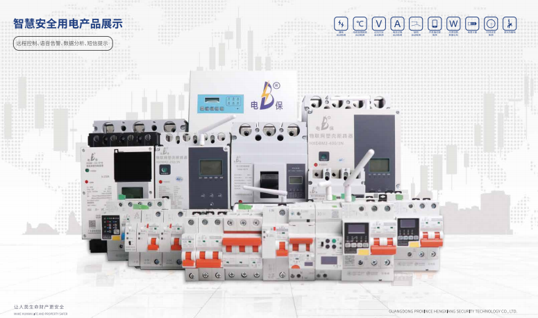 电保星空网官方站入口-星空online(中国)安全用电，正在走向家庭普及