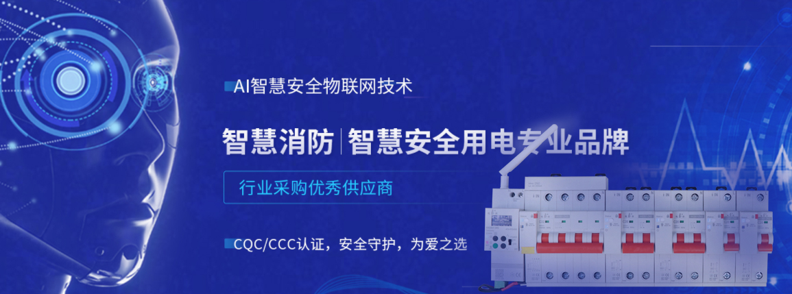 电保智能断星空网官方站入口-星空online(中国)
