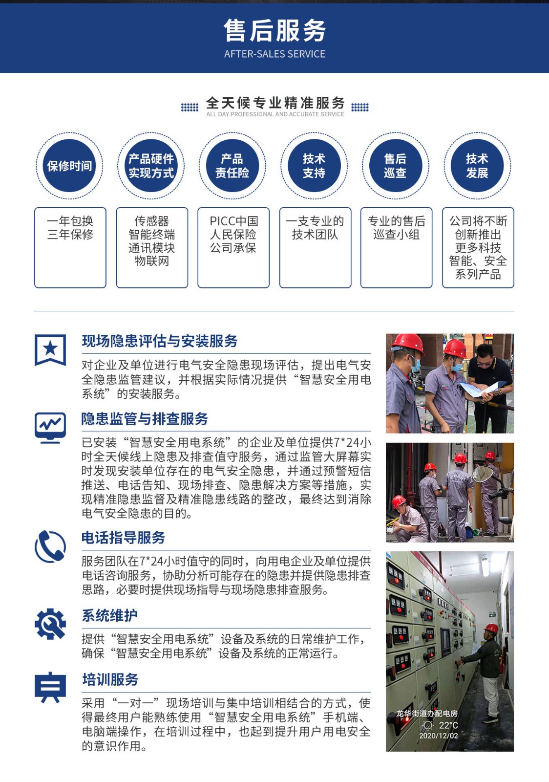 星空网官方站入口-星空online(中国)直流网关详情页_09.jpg